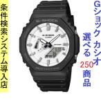 腕時計 メンズ Gショッ