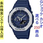 Yahoo! Yahoo!ショッピング(ヤフー ショッピング)腕時計 メンズ Gショック 2100型 クォーツ ケース幅45mm 薄型・軽量 ポリウレタンベルト ネイビー/ネイビー色 G-SHOCK 111QGA2110ET2A