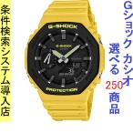 Yahoo! Yahoo!ショッピング(ヤフー ショッピング)腕時計 メンズ Gショック 2100型 クォーツ ケース幅45mm 薄型・軽量 ポリウレタンベルト イエロー/ブラック色 G-SHOCK 111QGA2110SU9A