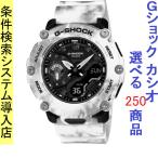 Yahoo! Yahoo!ショッピング(ヤフー ショッピング)腕時計 メンズ Gショック 2200型 クォーツ ケース幅45mm ポリウレタンベルト ホワイト/ブラック色 G-SHOCK 111QGA2200GC7A