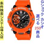 Yahoo! Yahoo!ショッピング(ヤフー ショッピング)腕時計 メンズ Gショック 2200型 クォーツ ケース幅45mm ポリウレタンベルト オレンジ/ブラック色 G-SHOCK 111QGA2200M4A