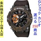 Yahoo! Yahoo!ショッピング(ヤフー ショッピング)腕時計 メンズ Gショック 2200型 クォーツ ケース幅45mm ポリウレタンベルト ブラウン/ブラック色 G-SHOCK 111QGA2200MFR5A
