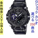 Yahoo! Yahoo!ショッピング(ヤフー ショッピング)腕時計 メンズ Gショック 2200型 クォーツ ケース幅45mm ポリウレタンベルト クリアブラック/ブラック色 G-SHOCK 111QGA2200SKL8A