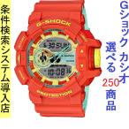 Yahoo! Yahoo!ショッピング(ヤフー ショッピング)腕時計 メンズ Gショック 400型 クォーツ ケース幅50mm ビッグリューズ ポリウレタンベルト オレンジ/イエロー色 G-SHOCK 111QGA400CM4A