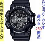 Yahoo! Yahoo!ショッピング(ヤフー ショッピング)腕時計 メンズ Gショック 400型 クォーツ ケース幅50mm ビッグリューズ ポリウレタンベルト ブラック/シルバー色 G-SHOCK 111QGA400GB1A