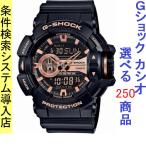 Yahoo! Yahoo!ショッピング(ヤフー ショッピング)腕時計 メンズ Gショック 400型 クォーツ ケース幅50mm ビッグリューズ ポリウレタンベルト ブラック/ローズゴールド色 G-SHOCK 111QGA400GB1A4
