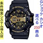 Yahoo! Yahoo!ショッピング(ヤフー ショッピング)腕時計 メンズ Gショック 400型 クォーツ ケース幅50mm ビッグリューズ ポリウレタンベルト ブラック/ゴールド色 G-SHOCK 111QGA400GB1A9