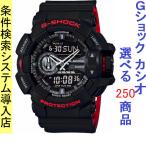 Yahoo! Yahoo!ショッピング(ヤフー ショッピング)腕時計 メンズ Gショック 400型 クォーツ ケース幅50mm ビッグリューズ ポリウレタンベルト ブラック/ブラック色 G-SHOCK 111QGA400HR1A