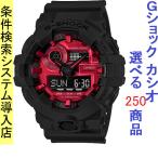 Yahoo! Yahoo!ショッピング(ヤフー ショッピング)腕時計 メンズ Gショック 700型 クォーツ ケース幅55mm ポリウレタンベルト ブラック/ワインレッド色 G-SHOCK 111QGA700AR1A