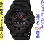 Yahoo! Yahoo!ショッピング(ヤフー ショッピング)腕時計 メンズ Gショック 700型 クォーツ ケース幅55mm ポリウレタンベルト ブラック/ブラック色 G-SHOCK 111QGA700BMC1A