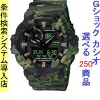 Yahoo! Yahoo!ショッピング(ヤフー ショッピング)腕時計 メンズ Gショック 700型 クォーツ ケース幅55mm ポリウレタンベルト グリーン/ブラック色 G-SHOCK 111QGA700CM3A