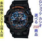Yahoo! Yahoo!ショッピング(ヤフー ショッピング)腕時計 メンズ Gショック 700型 クォーツ ケース幅55mm ポリウレタンベルト ブラック/ブルー色 G-SHOCK 111QGA700CT1A
