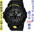 Yahoo! Yahoo!ショッピング(ヤフー ショッピング)腕時計 メンズ Gショック 700型 クォーツ ケース幅55mm ポリウレタンベルト ブラック/グレー色 G-SHOCK 111QGA700DC1A