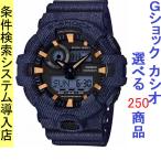 Yahoo! Yahoo!ショッピング(ヤフー ショッピング)腕時計 メンズ Gショック 700型 クォーツ ケース幅55mm デニムカラー ポリウレタンベルト ネイビー/ブラック色 G-SHOCK 111QGA700DE2A