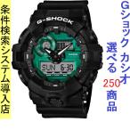 Yahoo! Yahoo!ショッピング(ヤフー ショッピング)腕時計 メンズ Gショック 700型 クォーツ ケース幅55mm ポリウレタンベルト ブラック/グリーン色 G-SHOCK 111QGA700MG1A