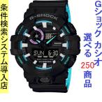Yahoo! Yahoo!ショッピング(ヤフー ショッピング)腕時計 メンズ Gショック 700型 クォーツ ケース幅55mm ポリウレタンベルト ブラック/ブラック色 G-SHOCK 111QGA700PC1A