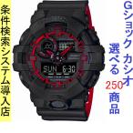 Yahoo! Yahoo!ショッピング(ヤフー ショッピング)腕時計 メンズ Gショック 700型 クォーツ ケース幅55mm ポリウレタンベルト ブラック/ブラック色 G-SHOCK 111QGA700SE1A4