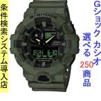 Yahoo! Yahoo!ショッピング(ヤフー ショッピング)腕時計 メンズ Gショック 700型 クォーツ ケース幅55mm ポリウレタンベルト カーキ/ブラック色 G-SHOCK 111QGA700UC3A