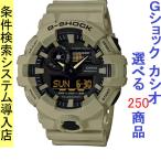 Yahoo! Yahoo!ショッピング(ヤフー ショッピング)腕時計 メンズ Gショック 700型 クォーツ ケース幅55mm ポリウレタンベルト ベージュ/ブラック色 G-SHOCK 111QGA700UC5A