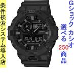 Yahoo! Yahoo!ショッピング(ヤフー ショッピング)腕時計 メンズ Gショック 700型 クォーツ ケース幅55mm ポリウレタンベルト ブラック/ブラック色 G-SHOCK 111QGA700UC8A