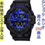 Yahoo! Yahoo!ショッピング(ヤフー ショッピング)腕時計 メンズ Gショック 700型 クォーツ ケース幅55mm ポリウレタンベルト ブラック/ブルー色 G-SHOCK 111QGA700VB1A