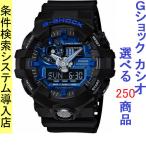 Yahoo! Yahoo!ショッピング(ヤフー ショッピング)腕時計 メンズ Gショック 700型 クォーツ ケース幅55mm ポリウレタンベルト ブラック/ブルー色 G-SHOCK 111QGA7101A2