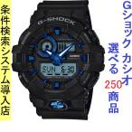 Yahoo! Yahoo!ショッピング(ヤフー ショッピング)腕時計 メンズ Gショック 700型 クォーツ ケース幅55mm ポリウレタンベルト ブラック/ブラック色 G-SHOCK 111QGA710B1A2