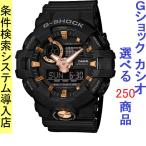 Yahoo! Yahoo!ショッピング(ヤフー ショッピング)腕時計 メンズ Gショック 700型 クォーツ ケース幅55mm ポリウレタンベルト ブラック/ブラック色 G-SHOCK 111QGA710B1A4
