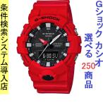 Yahoo! Yahoo!ショッピング(ヤフー ショッピング)腕時計 メンズ Gショック 800型 クォーツ ケース幅50mm ポリウレタンベルト レッド/ブラック色 G-SHOCK 111QGA8004A