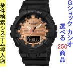Yahoo! Yahoo!ショッピング(ヤフー ショッピング)腕時計 メンズ Gショック 800型 クォーツ ケース幅50mm ポリウレタンベルト ブラック/ローズゴールド色 G-SHOCK 111QGA800MMC1A