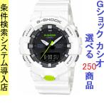 Yahoo! Yahoo!ショッピング(ヤフー ショッピング)腕時計 メンズ Gショック 800型 クォーツ ケース幅50mm ポリウレタンベルト ホワイト/ブラック色 G-SHOCK 111QGA800SC7A