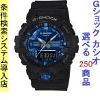 腕時計 メンズ Gショック 800型 クォーツ ケース幅50mm ポリウレタンベルト ブラック/ブルー色 G-SHOCK 111QGA810MMB1A2