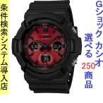 Yahoo! Yahoo!ショッピング(ヤフー ショッピング)腕時計 メンズ Gショック 100型 ソーラー ケース幅50mm ポリウレタンベルト ブラック/レッド色 G-SHOCK 111QGAS100AR1A