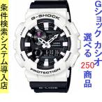Yahoo! Yahoo!ショッピング(ヤフー ショッピング)腕時計 メンズ Gショック 100型 クォーツ ケース幅50mm Gライド ポリウレタンベルト ホワイト/ブラック色 G-SHOCK 111QGAX100B7A