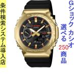 スマートウォッチ メンズ Gショック 2100型 ソーラー ケース幅45mm 薄型 ポリウレタンベルト ゴールド/ブラック色 G-SHOCK 111QGBM2100CX9A
