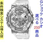 Yahoo! Yahoo!ショッピング(ヤフー ショッピング)腕時計 メンズ Gショック 110型 クォーツ ケース幅50mm ポリウレタンベルト シルバー/シルバー色 G-SHOCK 111QGM110SCM1A