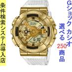 Yahoo! Yahoo!ショッピング(ヤフー ショッピング)腕時計 メンズ Gショック 110型 クォーツ ケース幅50mm ポリウレタンベルト ゴールド/ゴールド色 G-SHOCK 111QGM110SG9A