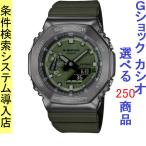 Yahoo! Yahoo!ショッピング(ヤフー ショッピング)腕時計 メンズ Gショック 2100型 クォーツ ケース幅45mm 薄型 ポリウレタンベルト ガンメタリック/カーキ色 G-SHOCK 111QGM2100B3A
