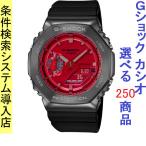 Yahoo! Yahoo!ショッピング(ヤフー ショッピング)腕時計 メンズ Gショック 2100型 クォーツ ケース幅45mm 薄型 ポリウレタンベルト ガンメタリック/レッド色 G-SHOCK 111QGM2100B4A