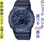 Yahoo! Yahoo!ショッピング(ヤフー ショッピング)腕時計 メンズ Gショック 2100型 クォーツ ケース幅45mm 薄型 ポリウレタンベルト ガンメタリック/ブルー色 G-SHOCK 111QGM2100N2A