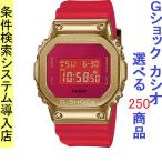 Yahoo! Yahoo!ショッピング(ヤフー ショッピング)腕時計 メンズ Gショック 5600型 クォーツ ケース幅45mm スピードモデル ポリウレタンベルト ゴールド/レッド色 G-SHOCK 111QGM5600CX4