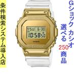 Yahoo! Yahoo!ショッピング(ヤフー ショッピング)腕時計 メンズ Gショック 5600型 クォーツ ケース幅45mm スピードモデル ポリウレタンベルト ゴールド/ゴールド色 G-SHOCK 111QGM5600SG9