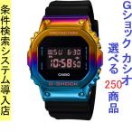 Yahoo! Yahoo!ショッピング(ヤフー ショッピング)腕時計 メンズ Gショック 5600型 クォーツ ケース幅45mm スピードモデル ポリウレタンベルト オレンジ/ブラック色 G-SHOCK 111QGM5600SN1