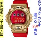 Yahoo! Yahoo!ショッピング(ヤフー ショッピング)腕時計 メンズ Gショック 6900型 クォーツ ケース幅50mm ポリウレタンベルト ゴールド/レッド色 G-SHOCK 111QGM6900CX4