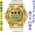 Yahoo! Yahoo!ショッピング(ヤフー ショッピング)腕時計 メンズ Gショック 6900型 クォーツ ケース幅50mm ポリウレタンベルト ゴールド/ゴールド色 G-SHOCK 111QGM6900SG9