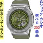 Yahoo! Yahoo!ショッピング(ヤフー ショッピング)腕時計 メンズ Gショック 2100型 クォーツ ケース幅40mm Sシリーズ ポリウレタンベルト シルバー/カーキ色 G-SHOCK 111QGMS21003A