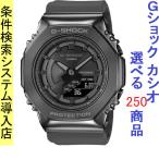 Yahoo! Yahoo!ショッピング(ヤフー ショッピング)腕時計 メンズ Gショック 2100型 クォーツ ケース幅40mm Sシリーズ ポリウレタンベルト ガンメタリック/ガンメタリック色 G-SHOCK 111QGMS2100B8A