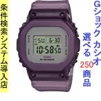 Yahoo! Yahoo!ショッピング(ヤフー ショッピング)腕時計 メンズ Gショック 5600型 クォーツ ケース幅40mm Sシリーズ ポリウレタンベルト パープル/ライトグレー色 G-SHOCK 111QGMS5600MF6