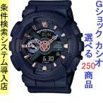 Yahoo! Yahoo!ショッピング(ヤフー ショッピング)腕時計 メンズ Gショック 110型 クォーツ ケース幅45mm Sシリーズ ポリウレタンベルト ネイビー/ブラック色 G-SHOCK 111QGMAS110CM2A