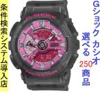 Yahoo! Yahoo!ショッピング(ヤフー ショッピング)腕時計 メンズ Gショック 110型 クォーツ ケース幅45mm Sシリーズ ポリウレタンベルト クリアグレー/ピンク色 G-SHOCK 111QGMAS110NP8A